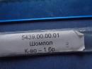 Шомпол А, дължина 30 см, диаметър 5 mm