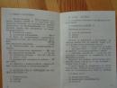 Индукторна подривна машинка модел  ИПМ-71